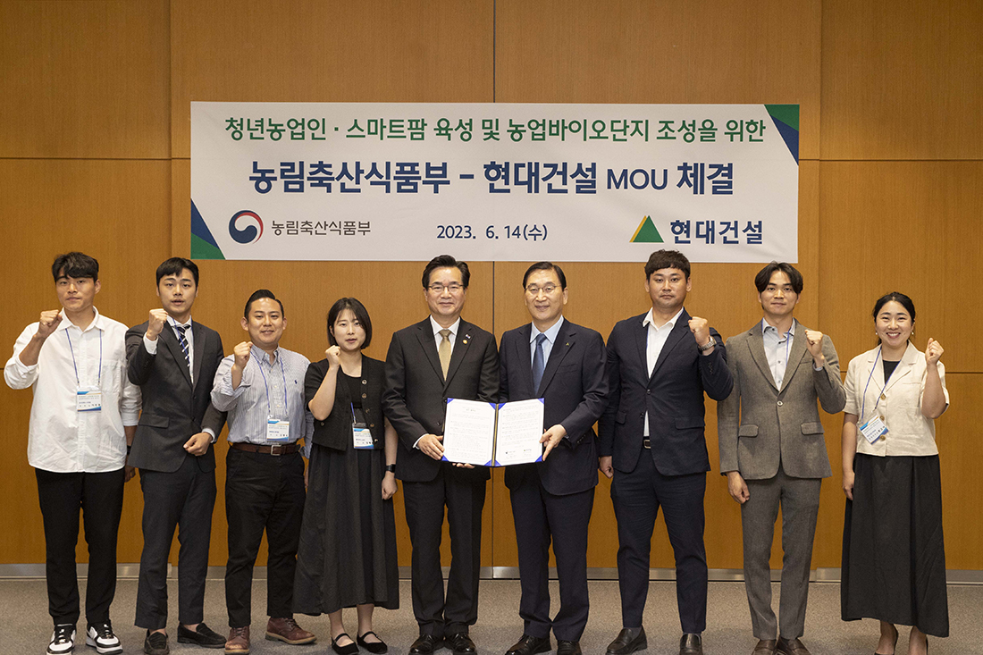 mou 청년농업인, 스마트팜 육성 및 농업바이오단지 조성을 위한 농림축산식품부-현대건설 MOU 체결